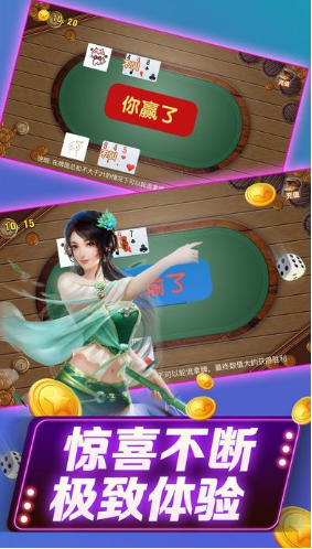 开端棋牌官网版正版