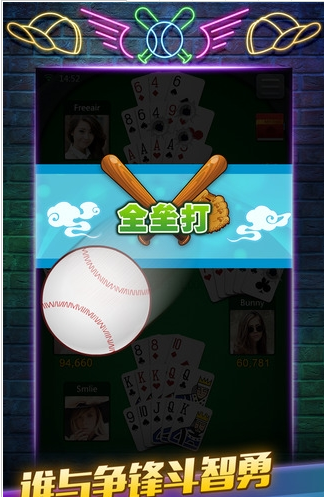 百乐门棋牌安卓版