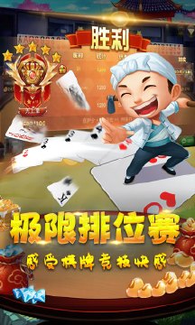 八戒棋牌苹果版_截图3
