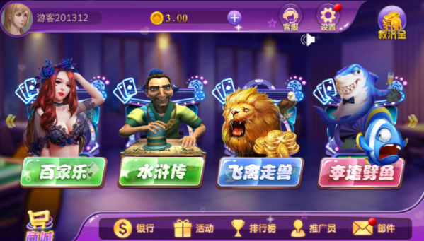 点点棋牌官网版_截图3
