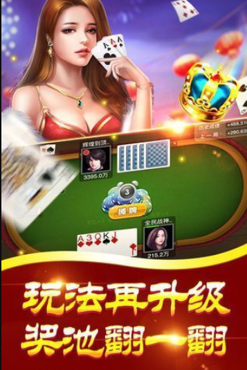 我才是棋牌2019最新版_截图3