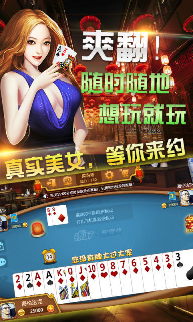 高光棋牌官网版