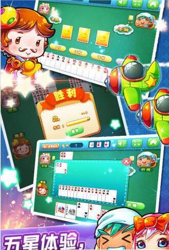神州棋牌2020最新版_截图2