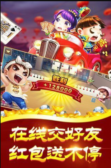 我才是棋牌2019最新版_截图1