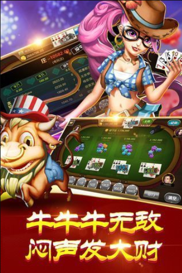 我才是棋牌2019最新版_截图2