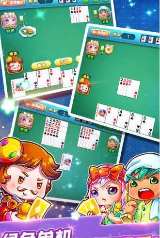 神州棋牌2020最新版_截图1