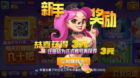 28杠棋牌官方版_截图1