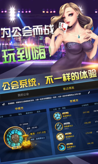 高光棋牌官网版