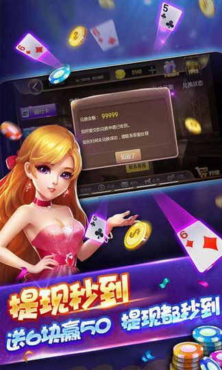宝石棋牌96188游戏官网版_截图1