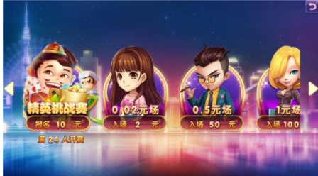 24棋牌专用版