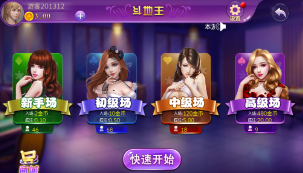 点点棋牌官网版_截图1