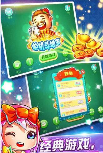 神州棋牌2020最新版_截图3