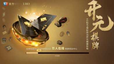 点点棋牌官方最新版