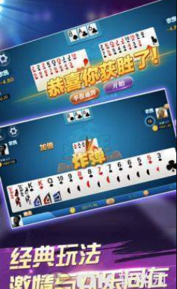 九五至尊棋牌手机官网版_截图3