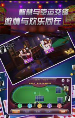 九五至尊棋牌手机官网版_截图2