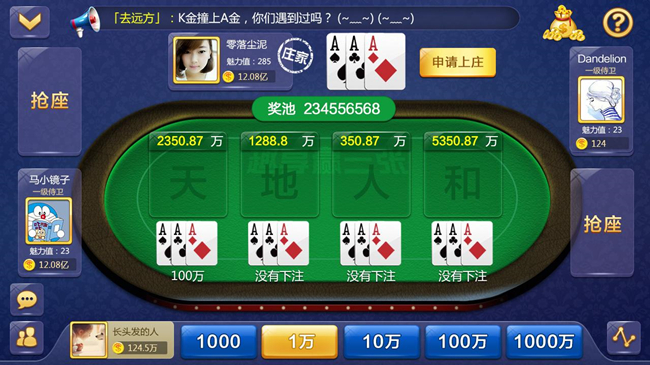 领悟棋牌官方旧版_截图3