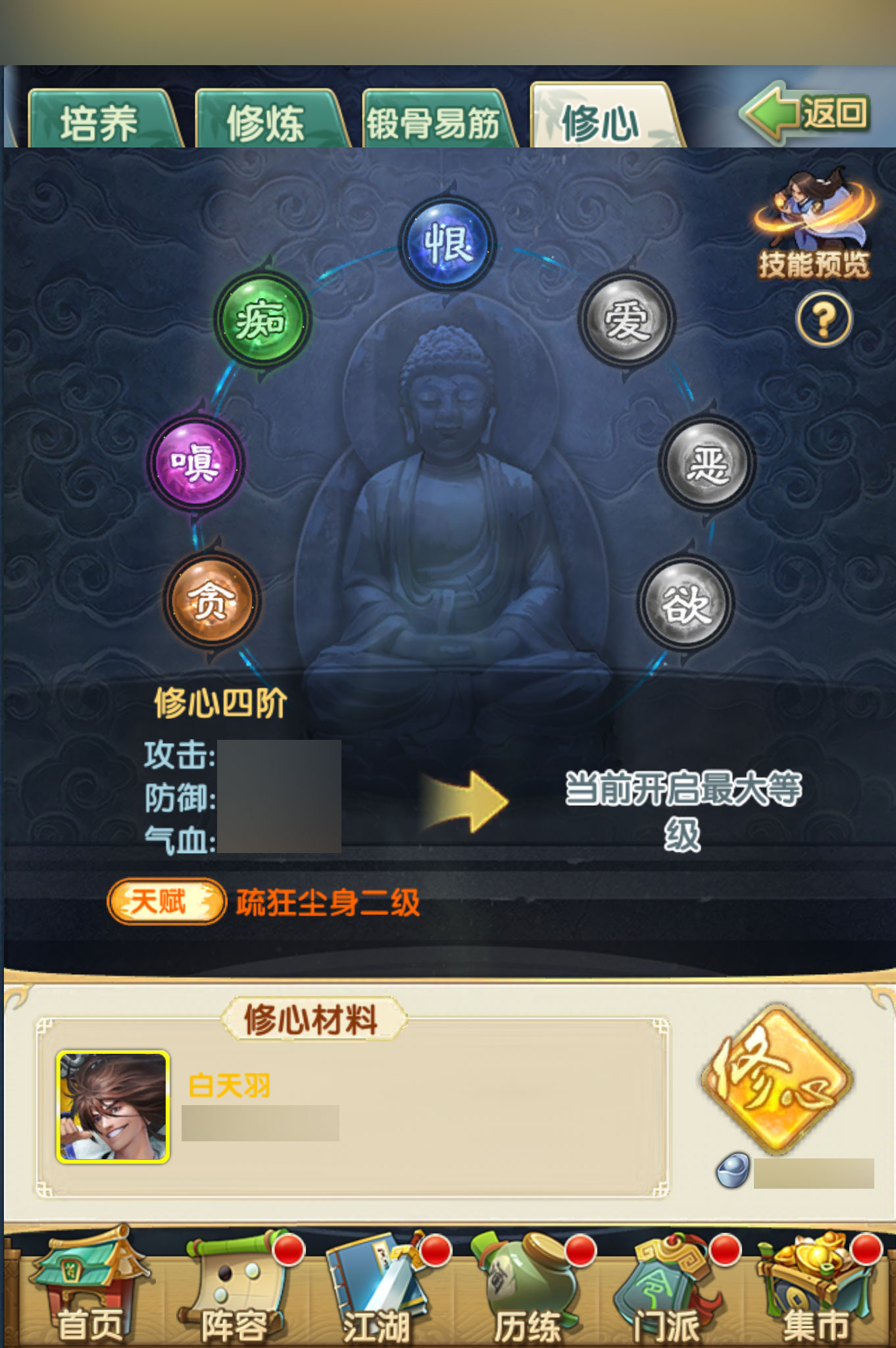 大掌门2内共有多少次出甲书