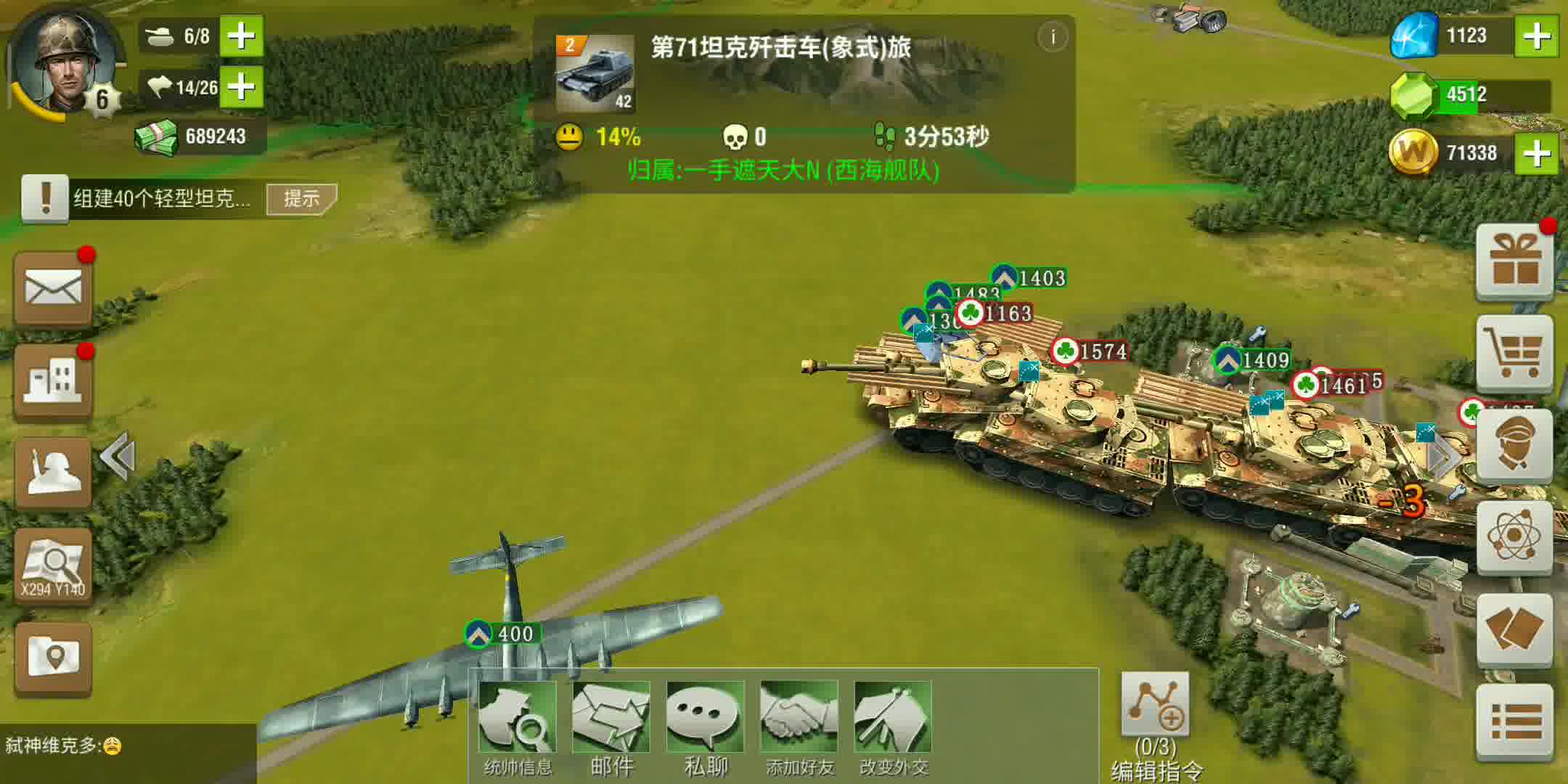 二战风云2怎样提高评级等级