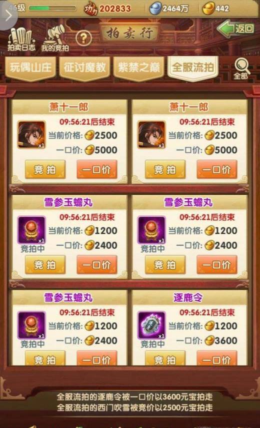 大掌门2中经脉的最高等级是多少