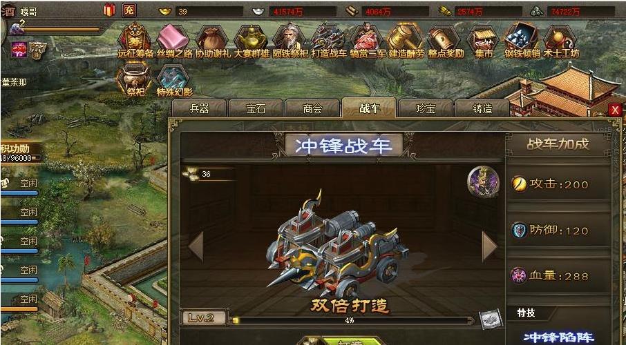 攻城掠地的粮食如何突破亿级