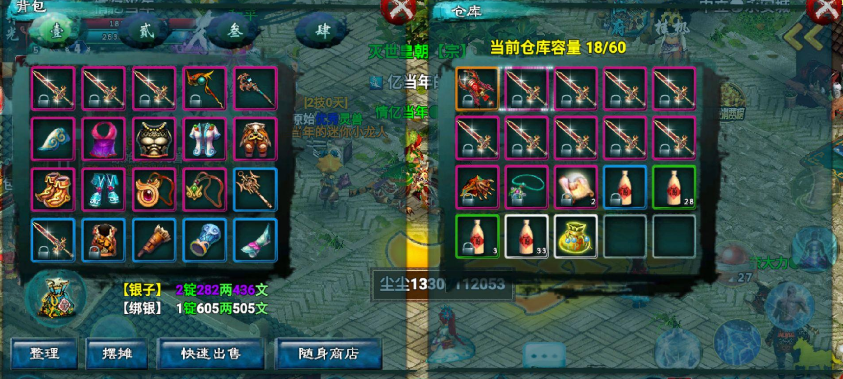 在忘仙采花过程中应该注意哪些事项