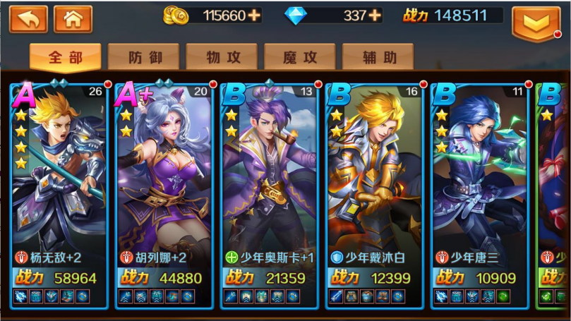 在斗罗大陆中如何选取白虎武魂