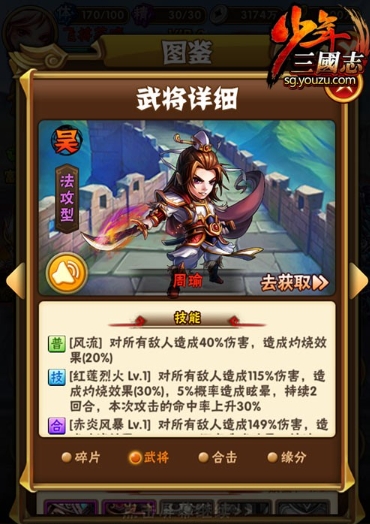少年三国志二的竞技场是否有匹配系统