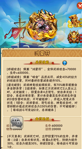 有什么方法可以提高少年三国志手游的战斗力