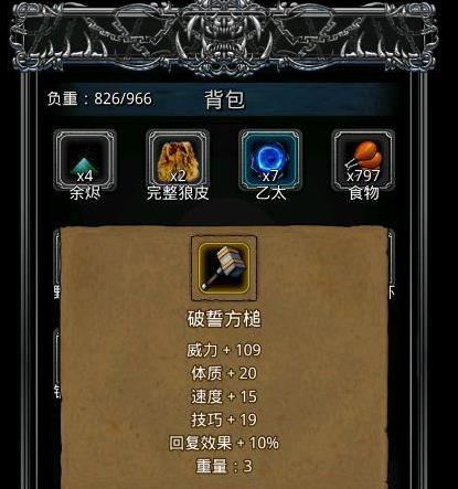 打倒地下城堡2中的暗影刺客赫芬琳需要注意什么