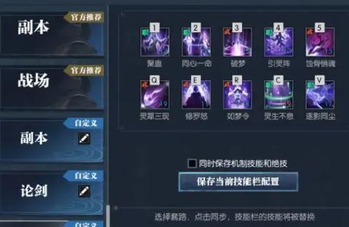 逆水寒手游食谱攻略有什么评价