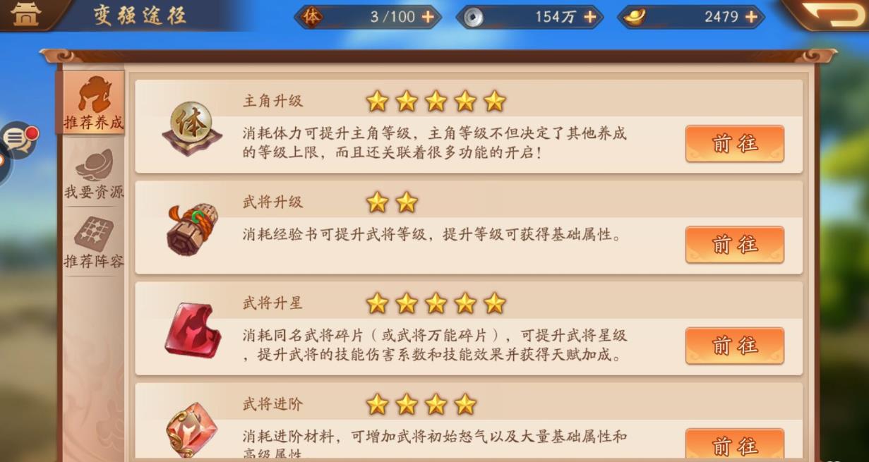 少年三国志夺粮战可以去什么地方玩