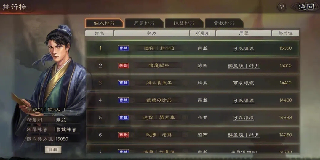 三国志战略版魏盾需要注意哪些策略