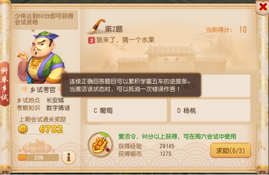 梦幻西游第四格弱点土应该用什么道具