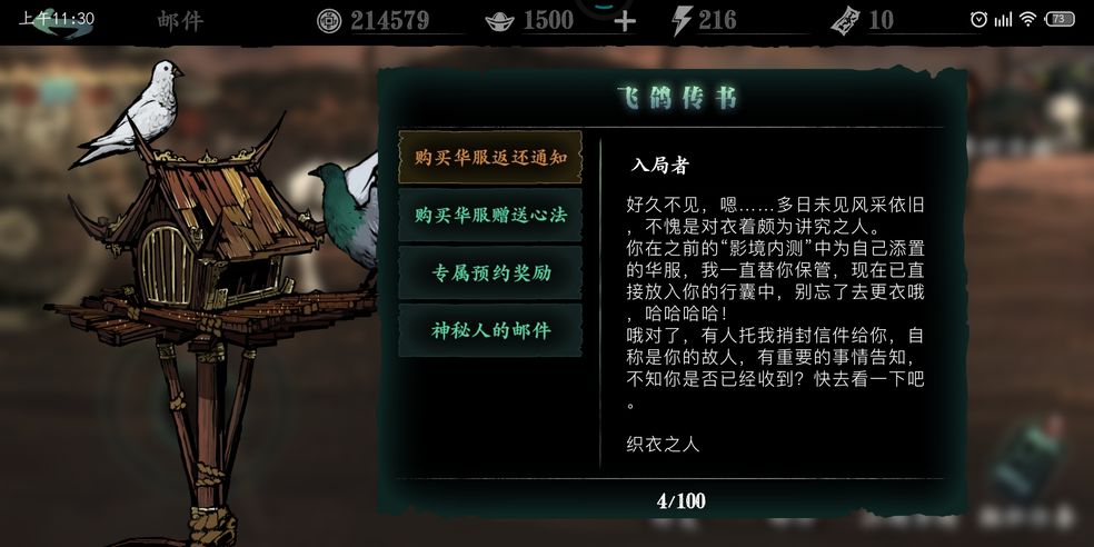 完成影之刃游戏中的任务有哪些要求