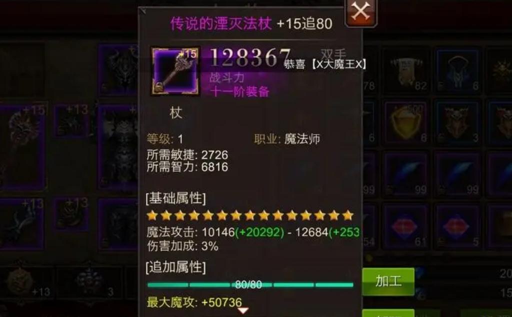 全民奇迹土豪的战力提升需要注意哪些问题