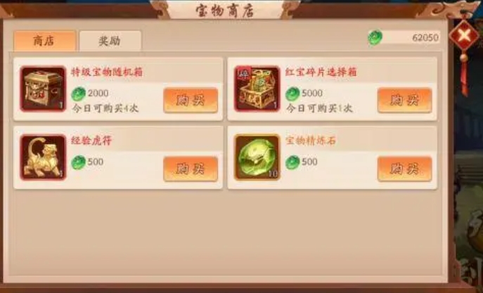 少年三国志中的古籍残卷怎么用