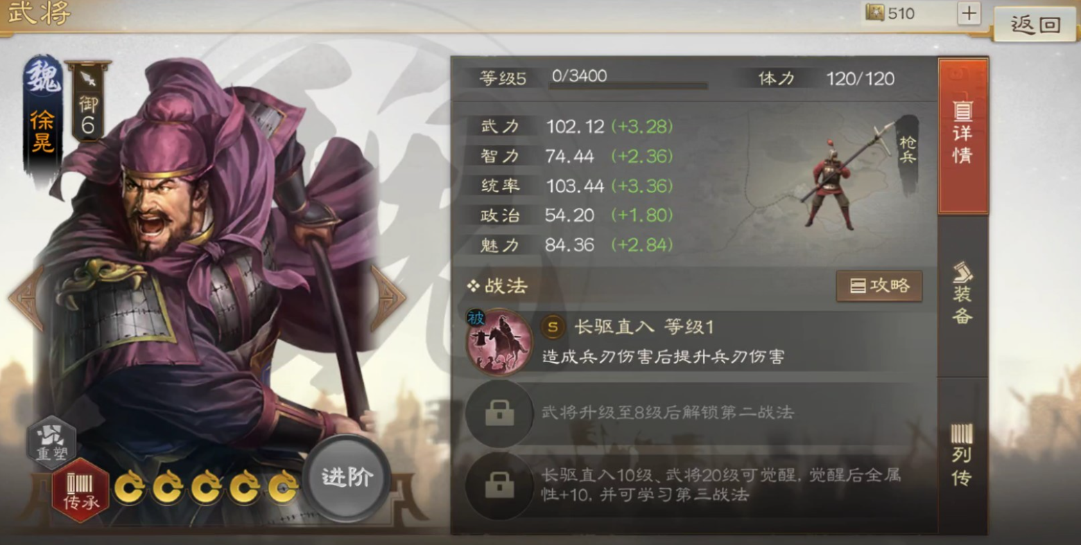 如何增强三国志战略版中士兵的数量