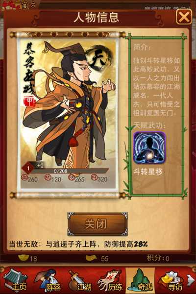 大掌门传记无忌的绝技有哪些