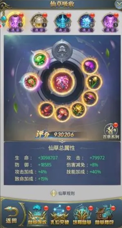 如何在斗罗大陆中获得稀有的武魂