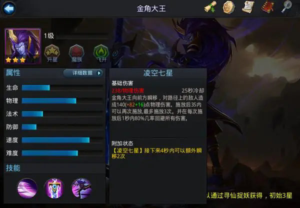 乱斗西游北海龙王最佳的阵容有哪些英雄