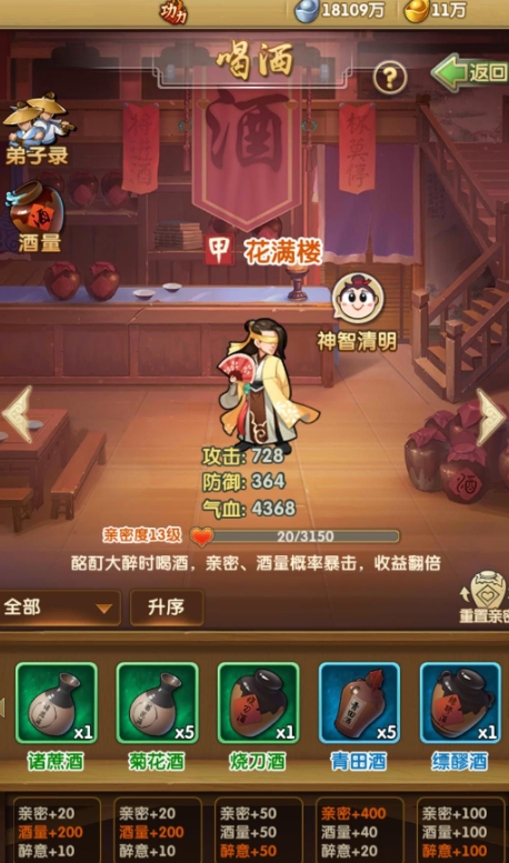 大掌门2李寻欢最佳阵容与其他阵容相比有何优势