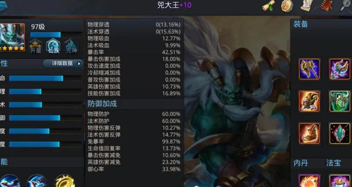 怎样迅速提升乱斗西游2角色夸父内丹加点