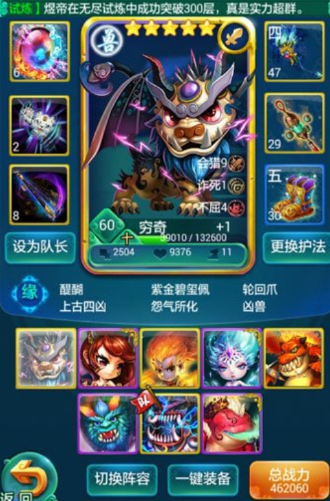 迷你西游荡妖的技巧有没有什么隐藏招数