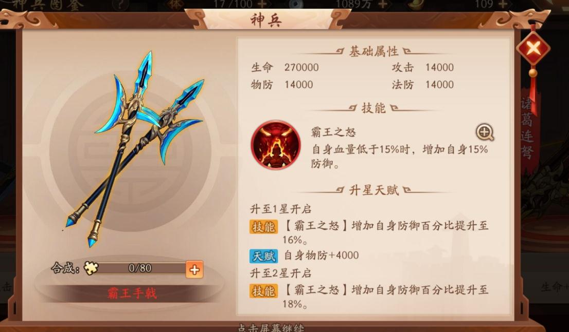玩少年三国志2还原度是否需要一定的历史知识