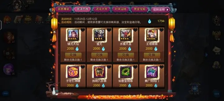 乱斗西游2中奎木狼是最强阵容的一部分吗