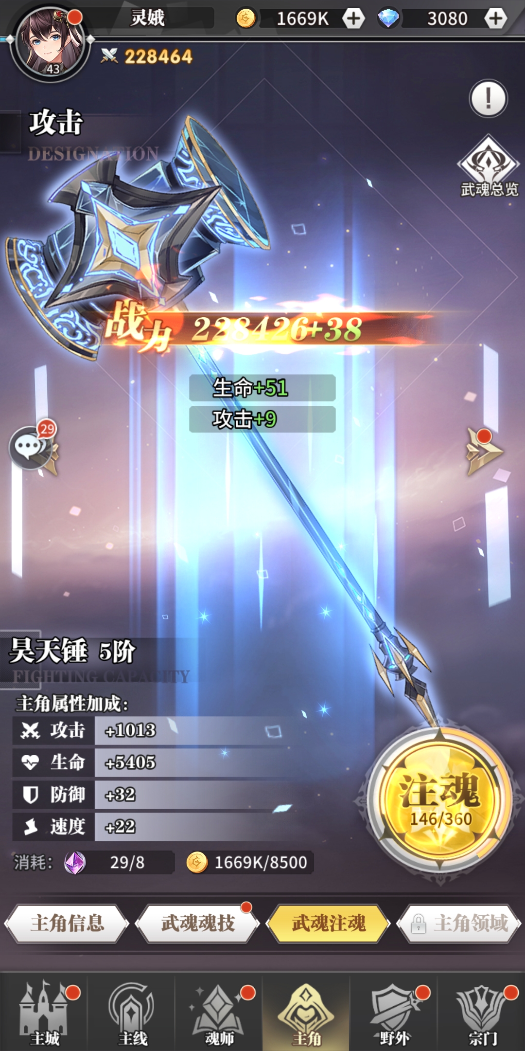 火舞在斗罗大陆的造型秘籍是什么