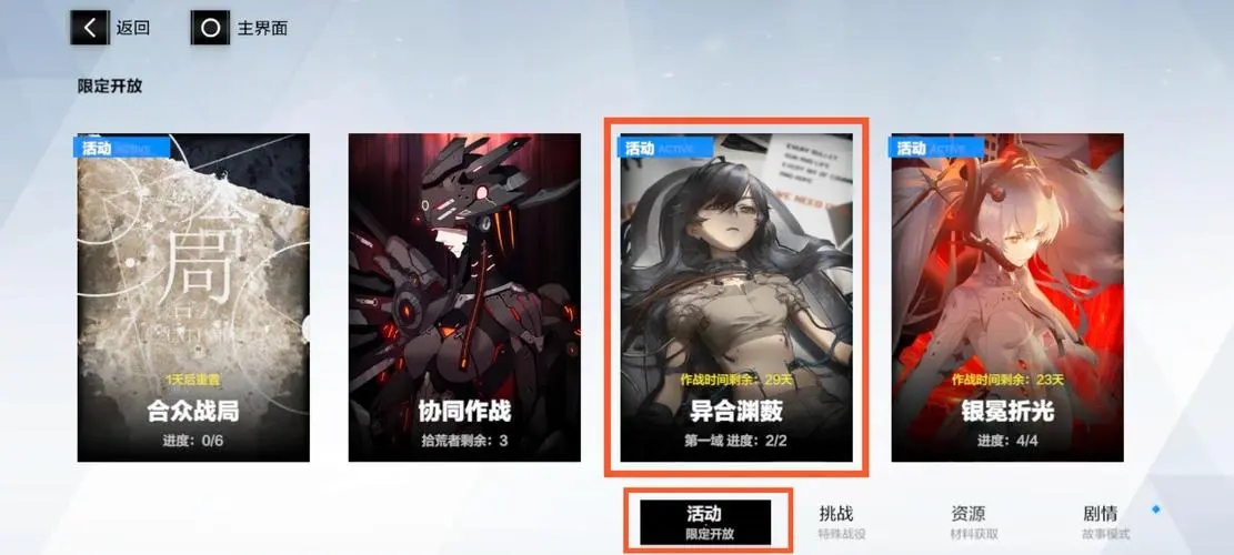 战双帕弥什新手黑卡的抽取结果对后期游戏发展有何影响