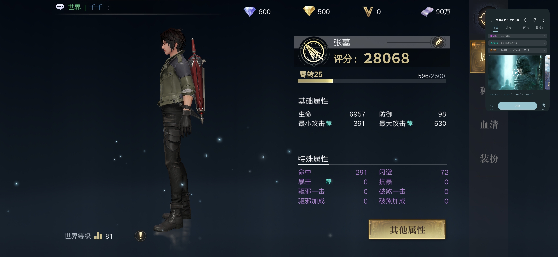 新盗墓笔记摸金天赋有哪些技能加点方法