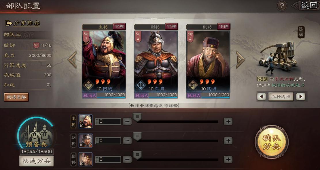 三国志战略版体力上限的提升途径有哪些