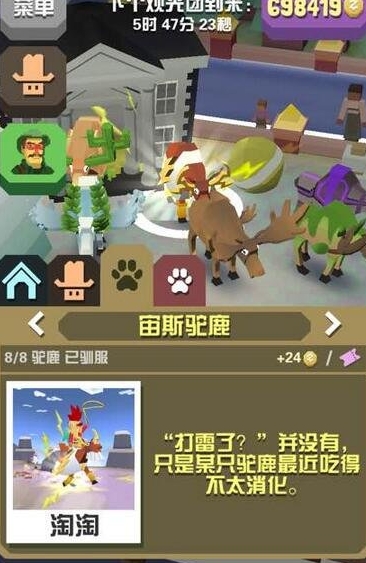 在疯狂动物园中抓到福猩有什么方法